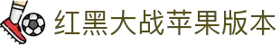 红黑大战苹果版本 - (中国)无锡市红黑大战苹果版本工程机械公司欢迎您
